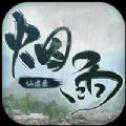 煙雨仙君錄