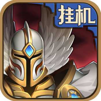 全民掛機(jī)王內(nèi)購(gòu)破解版
