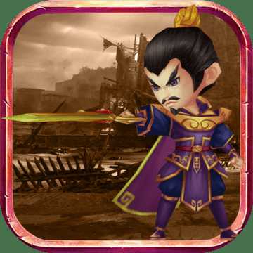 三國群雄爭霸手游(暫未上線)