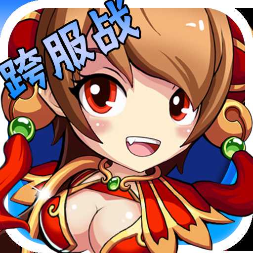 西游記前傳內(nèi)購(gòu)破解版