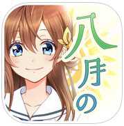 八月的灰姑娘棒球隊(duì)中文版