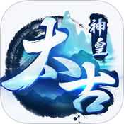 太古神皇內(nèi)購破解版