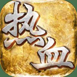 刺沙手游百度版