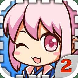 愛養(yǎng)成2手機(jī)版