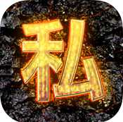 無雙私服官網(wǎng)(暫未上線)