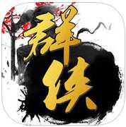 熱血俠客傳(暫未上線)