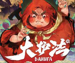 大護法之黑花生手游(暫未上線)