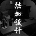 陸加設(shè)計(jì)測(cè)試版