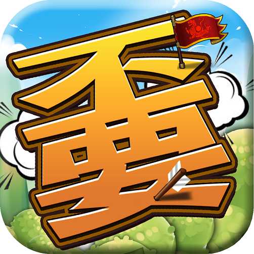 軍師聯(lián)萌公益服