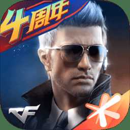 手游cf美化版