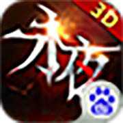 永夜之帝國(guó)雙璧