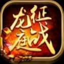 征戰(zhàn)龍庭火龍版?zhèn)髌?>
                    <p class=