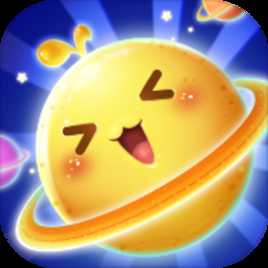 歡樂大星球手游