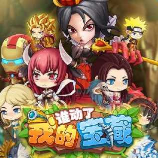 誰動(dòng)了我的寶藏手游(暫未上線)