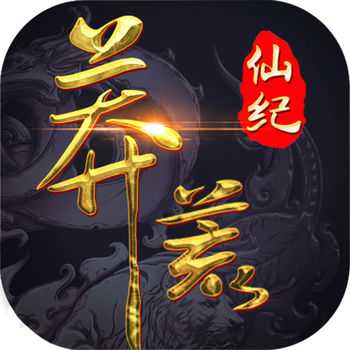 莽荒仙紀(jì)手游(暫未上線)