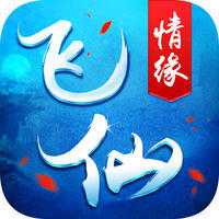 飛仙情緣手機(jī)版(暫未上線)