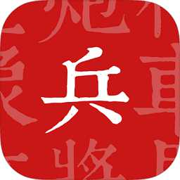 兵者手機(jī)游戲