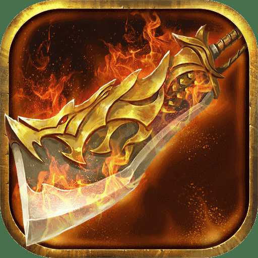 熊熊烈焰游戲(暫未上線)
