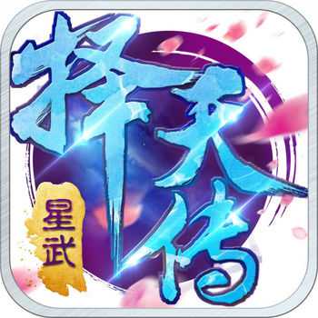星武擇天傳手游(暫未上線)