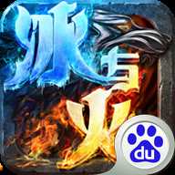 冰與火戰(zhàn)歌手游百度版