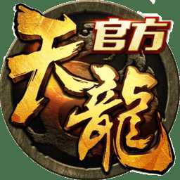 天龍八部3d夜神客戶端