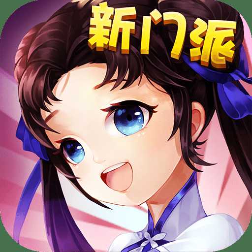 仙劍奇?zhèn)b傳3d騰訊手游