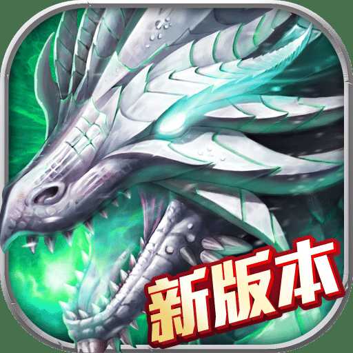獵魔傳說無限金幣鉆石版