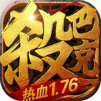 沙巴克之城手游(暫未上線)