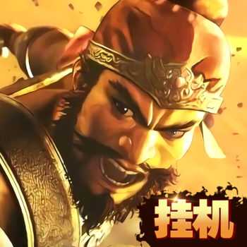 五虎掛三國手游(暫未上線)