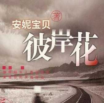 彼岸花手游(暫未上線)