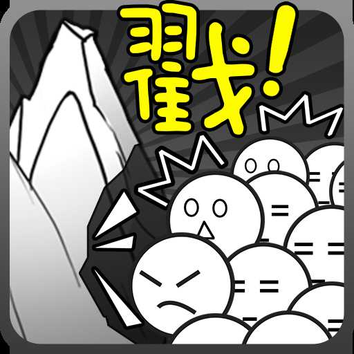 愚公移山網(wǎng)頁版破解版