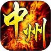 中州至尊手游(暫未上線(xiàn))