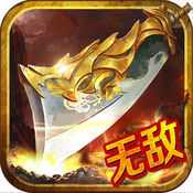 無(wú)敵斬龍傳手游(暫未上線(xiàn))