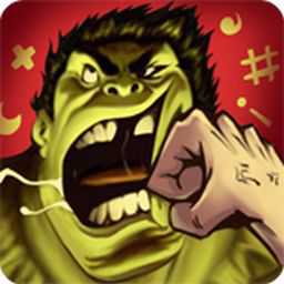 英雄別打臉手游