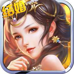 君海游戲劍仙緣