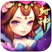 少年封神傳奇(暫未上線)