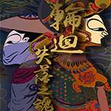 輪回失落之魂官方版(暫未上線)