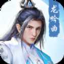 獵妖龍吟曲