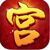 大清侍寢宮三千佳人游戲(暫未上線)