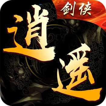 劍雨逍遙之逍遙劍俠手機版