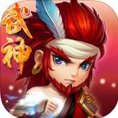 武神爭霸手機游戲(暫未上線)