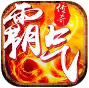 霸氣傳奇手機(jī)版(暫未上線)