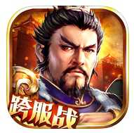 梟雄手游(暫未上線)