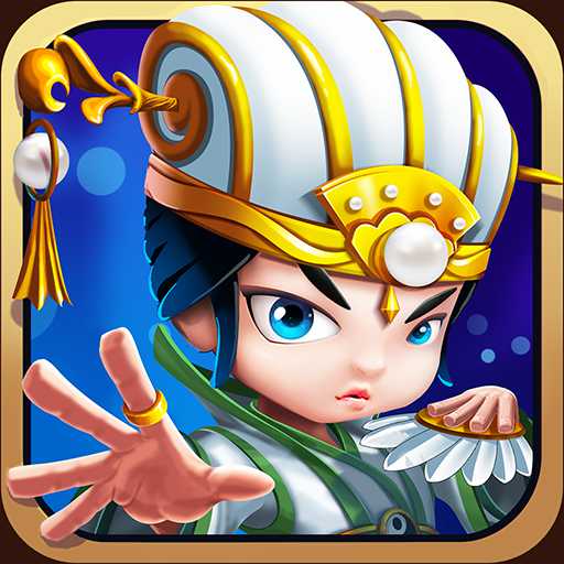 萌塔三國無限元寶版