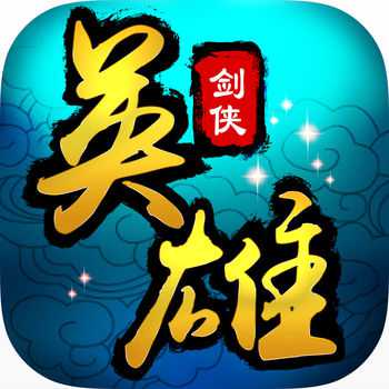 劍俠英雄手機(jī)游戲(暫未上線)