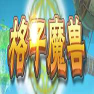 格子魔獸游戲(暫未上線)