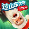 過(guò)山車(chē)大亨手機(jī)版