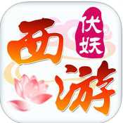 西游伏妖手機(jī)游戲(暫未上線(xiàn))