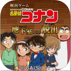 名偵探柯南地下室逃脫手機(jī)版(暫未上線)