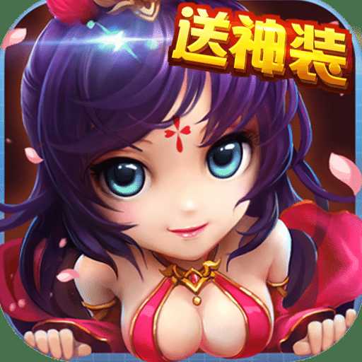 天天打三國手機游戲